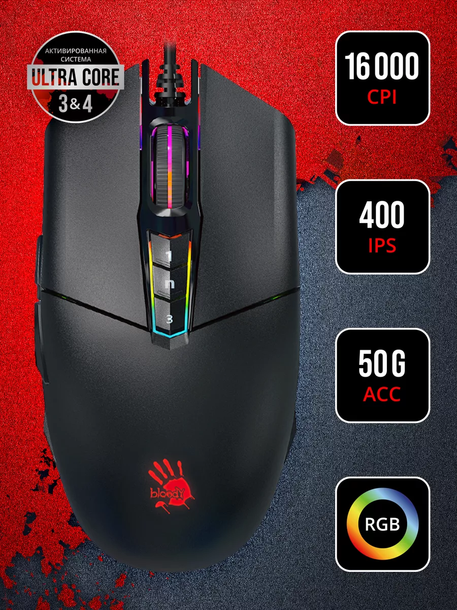 Игровая мышь компьютерная Bloody P91 Pro a4tech 44190540 купить в  интернет-магазине Wildberries