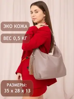 Сумка через плечо большая шоппер мешок спортивная Gera Bags 44193674 купить за 1 731 ₽ в интернет-магазине Wildberries