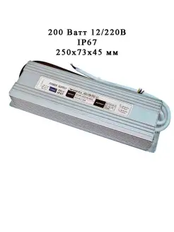 Блок питания универсальный (компактный) 200W 12 220В IP67 GENERAL 44194794 купить за 1 585 ₽ в интернет-магазине Wildberries