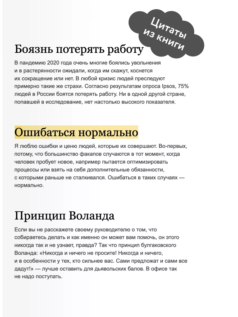 Работа по любви. Как построить успешную карьеру и Издательство Манн, Иванов  и Фербер 44195663 купить за 894 ₽ в интернет-магазине Wildberries