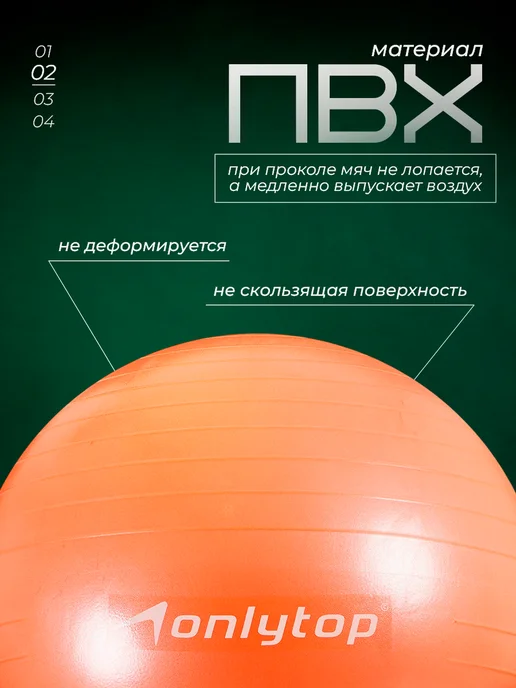 onlytop Фитбол, оранжевый, фото 2