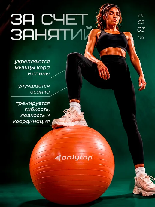 onlytop Фитбол, оранжевый, фото 3