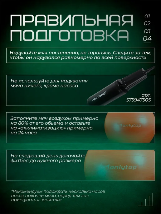 onlytop Фитбол, оранжевый, фото 4