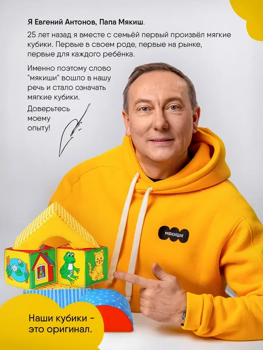 Мякиши Мягкий крупный конструктор развивающие игрушки для малышей, голубой, фото 2