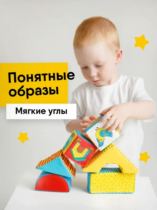 Мякиши Мягкий крупный конструктор развивающие игрушки для малышей, голубой, фото 4