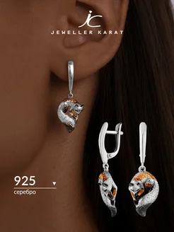Серьги лиса серебро 925 серебряные Ювелир Карат 44200512 купить за