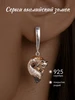 Серьги висячие серебро 925 серебряные позолоченные Ювелир Карат 175867960 купить за 3 207 ₽ в интернет‑магазине Wildberries