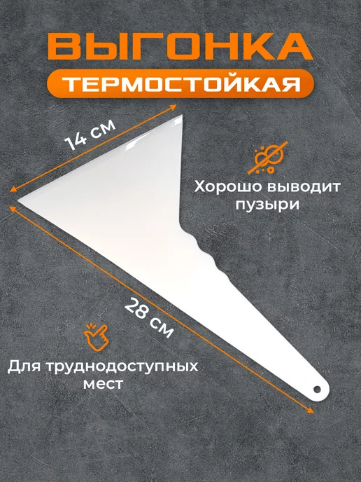 Мир Карбона Выгонка угловая термостойкая 23х12, 28x14