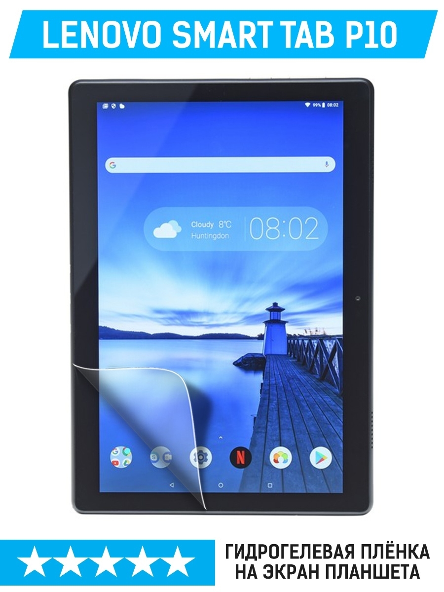 Lenovo m10 tb x306f. Lenovo TB-x606f. Планшет леново таб м10. Lenovo Tab 10. Lenovo Tab m10 TB-x306x 32gb.