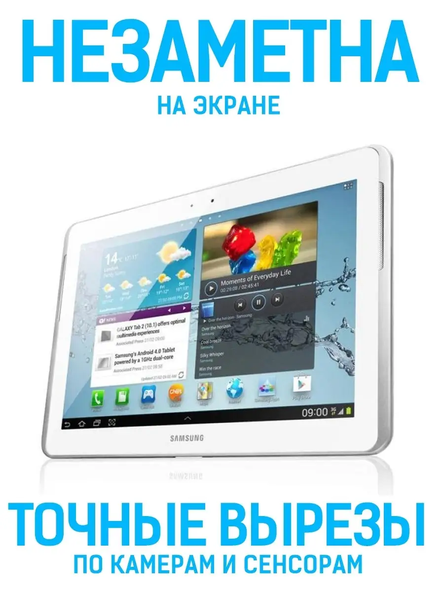 Обзор планшетов Samsung Galaxy Tab 2 и 