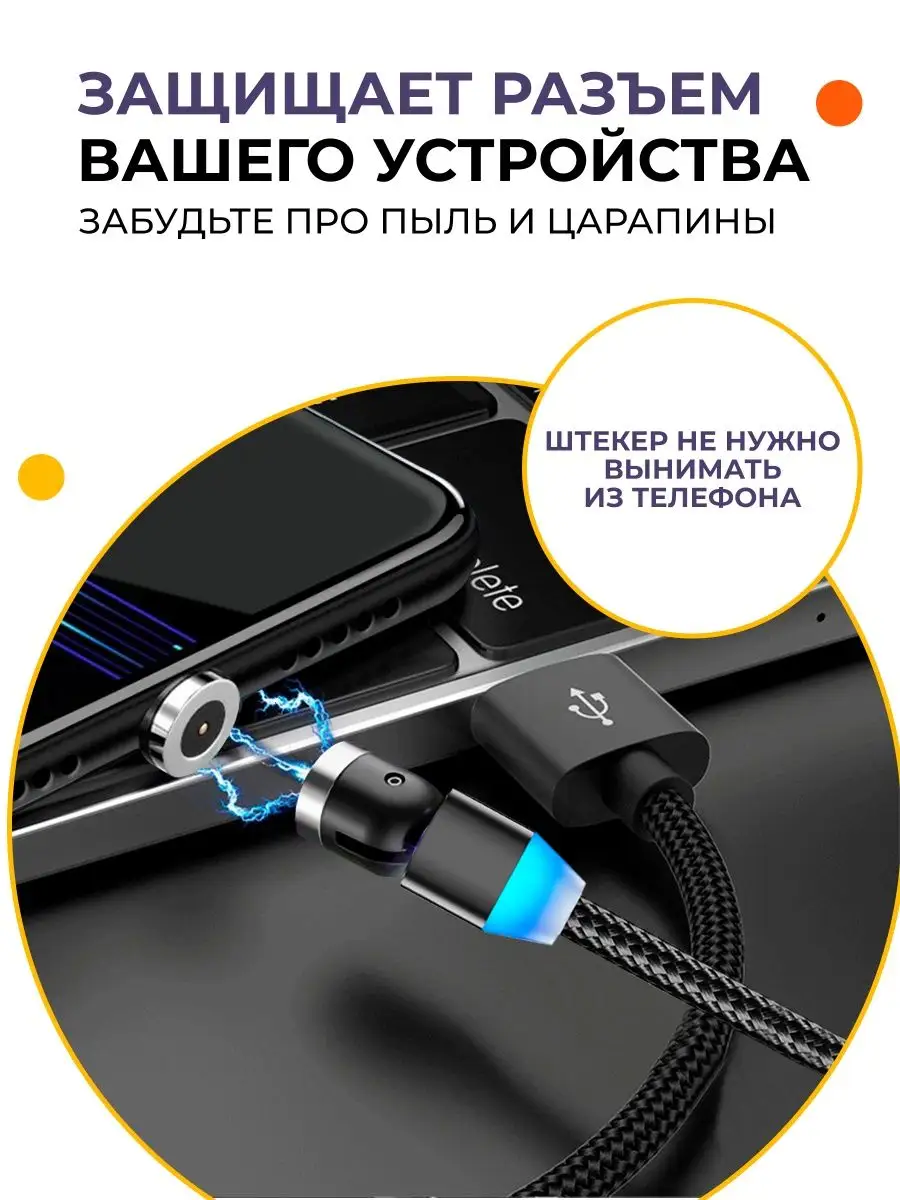 Магнитный кабель micro usb GQbox 44202683 купить за 316 ₽ в  интернет-магазине Wildberries