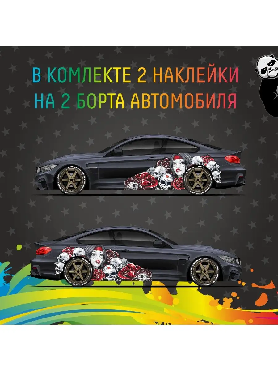 Наклейка на авто большая / Наклейки на автомобиль / Муэртос Panda Stickers  44203583 купить за 3 987 ₽ в интернет-магазине Wildberries