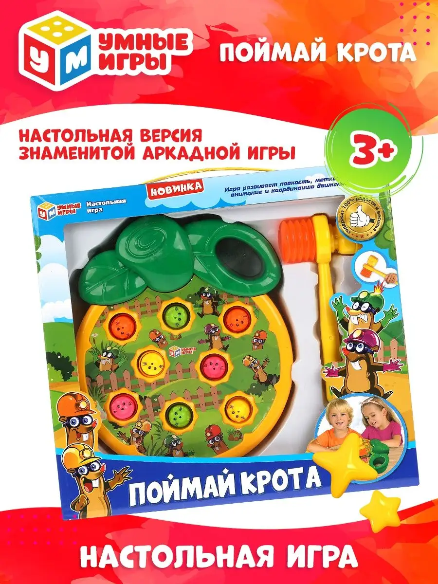 Настольная игра 