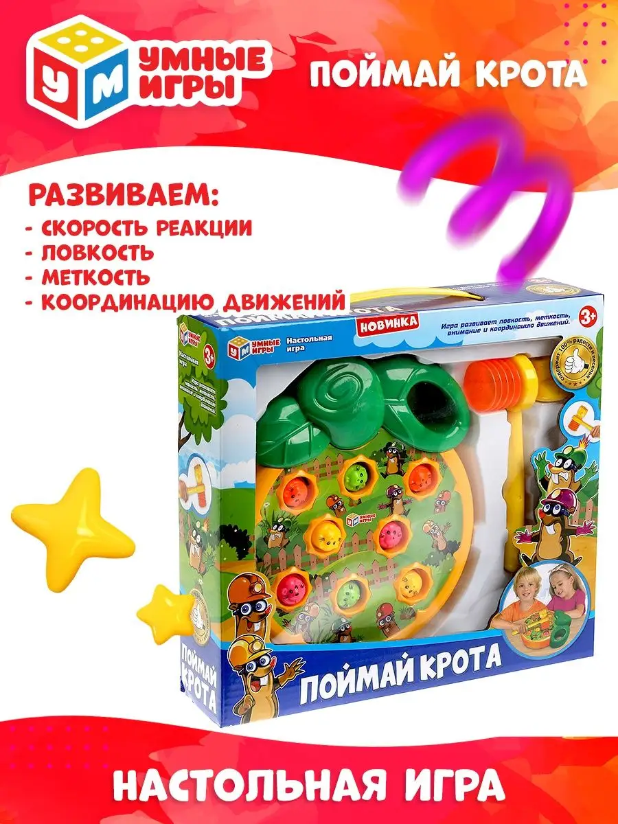 Настольная игра 