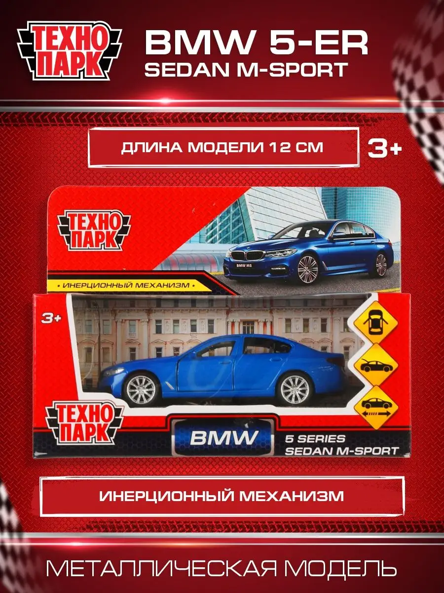 Машинка для мальчика игрушка металлическая моделька BMW 5 Технопарк  44203835 купить за 434 ₽ в интернет-магазине Wildberries