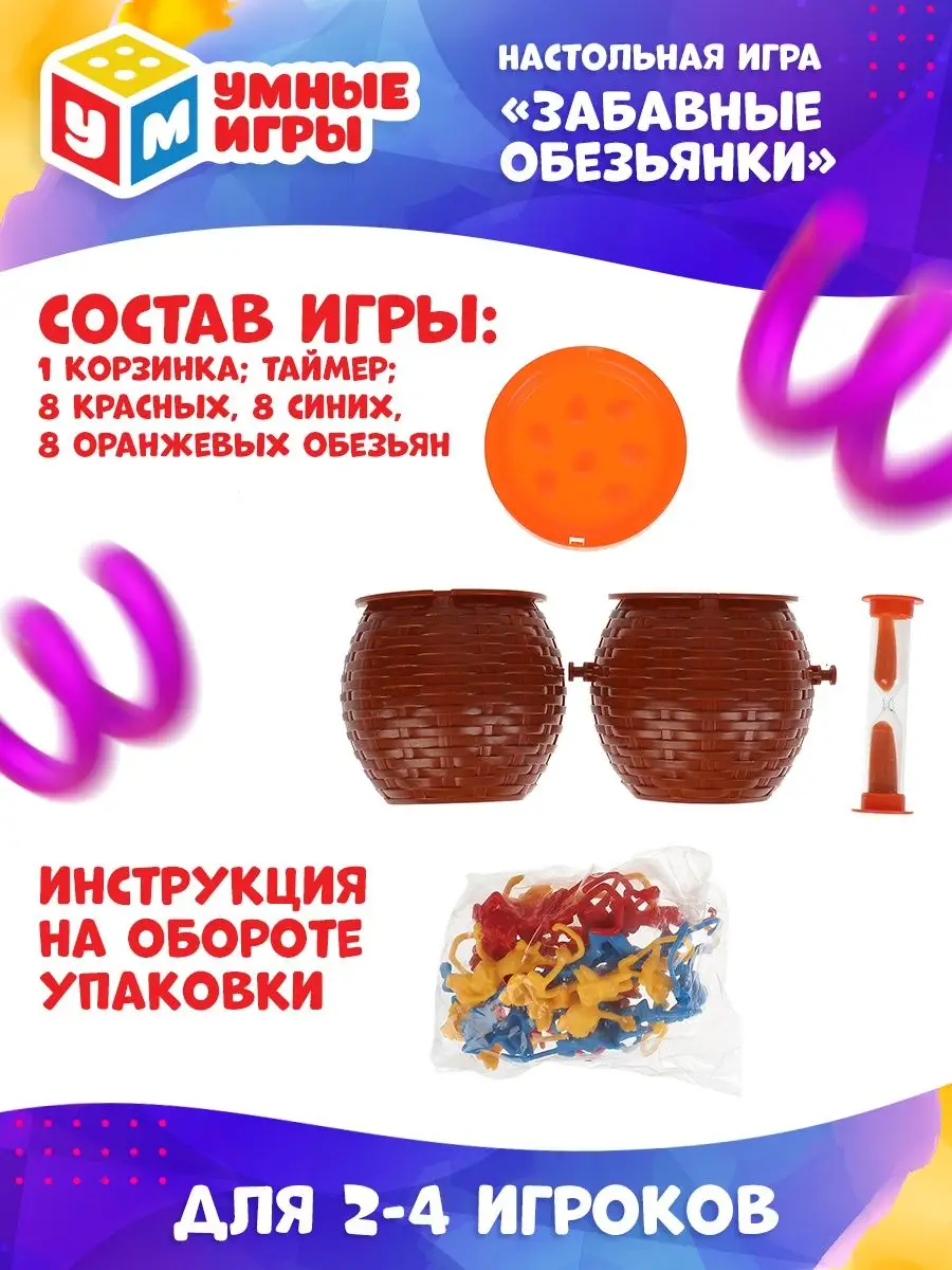 игра еда обезьян (93) фото