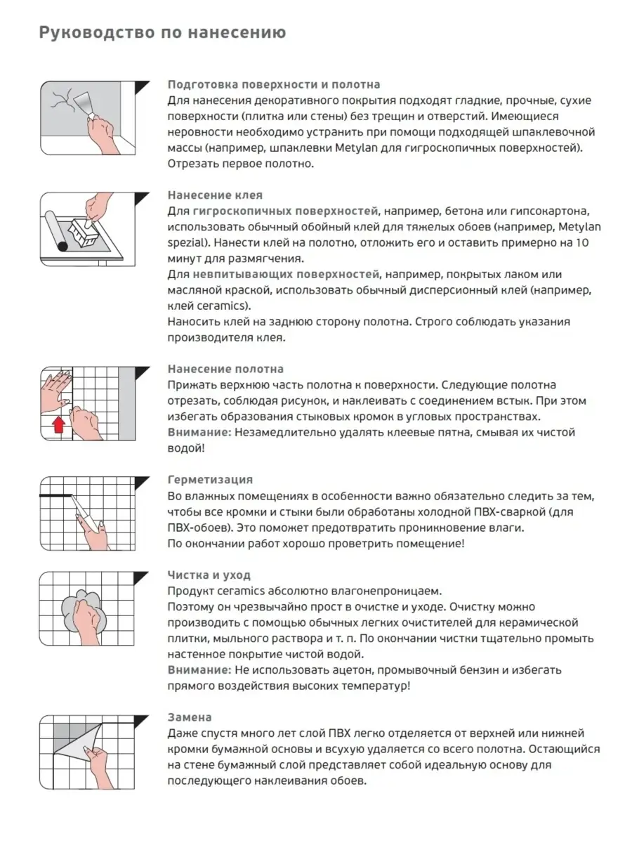 Панель для кухонного фартука 270-1011 CERAMICS - Стеновое покрытие рулонное  (67.5см х 4м) Мозаика D-C-WALL 44204593 купить за 1 629 ₽ в  интернет-магазине Wildberries