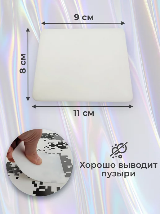 Мир Карбона Ракель тефлоновый для пленки и тонировки, вариант, фото 2