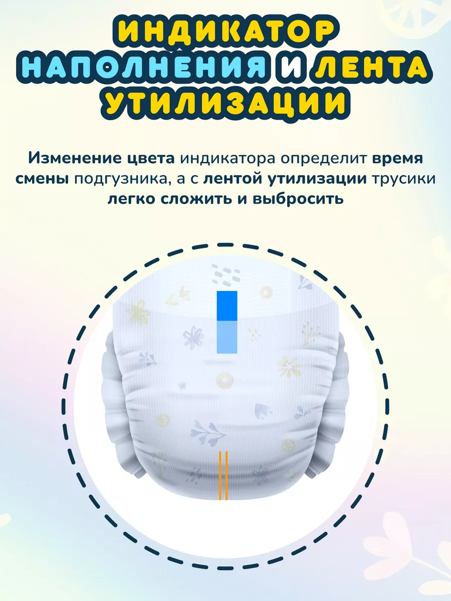 Подгузники трусики MegaMOMI COMFORT CARE 6 XXL 15-20 кг Momi 44208438  купить за 842 ₽ в интернет-магазине Wildberries