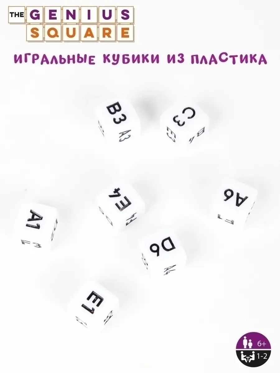 Настольная игра THE GENIUS SQUARE HAPPY PUZZLE 44210327 купить за 1 954 ₽ в  интернет-магазине Wildberries