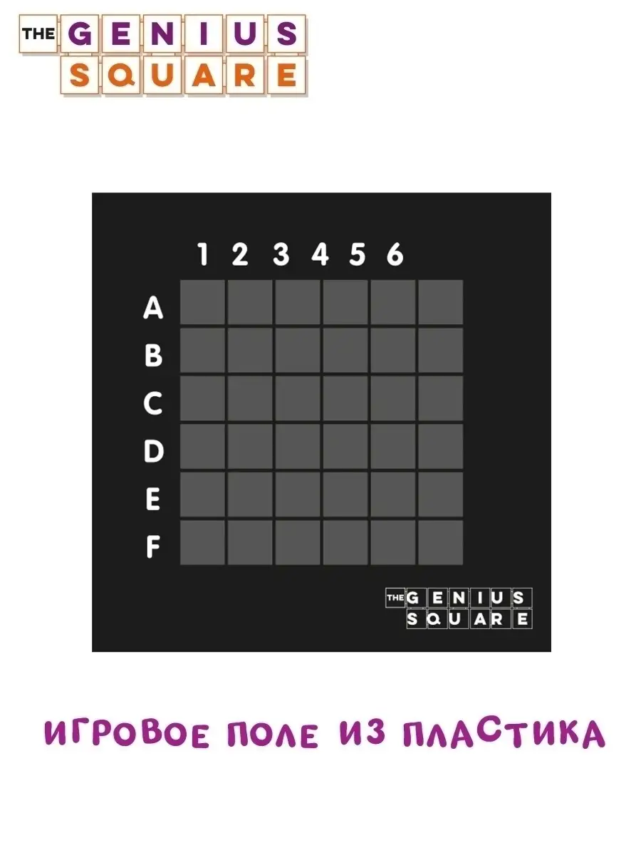 Настольная игра THE GENIUS SQUARE HAPPY PUZZLE 44210327 купить за 1 954 ₽ в  интернет-магазине Wildberries