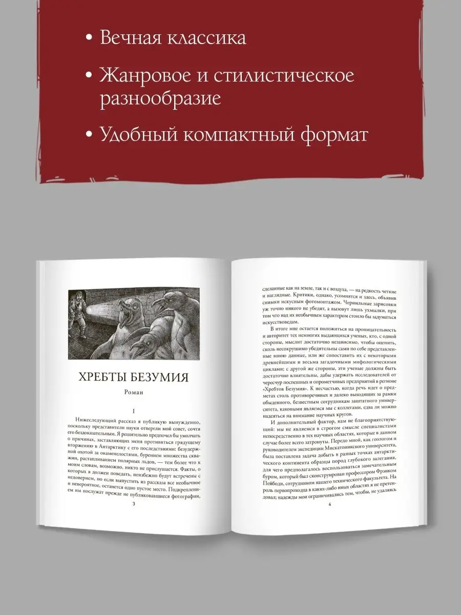 Заброшенный дом : Лавкрафт : Мистика Издательство Феникс 44211512 купить за  126 ₽ в интернет-магазине Wildberries