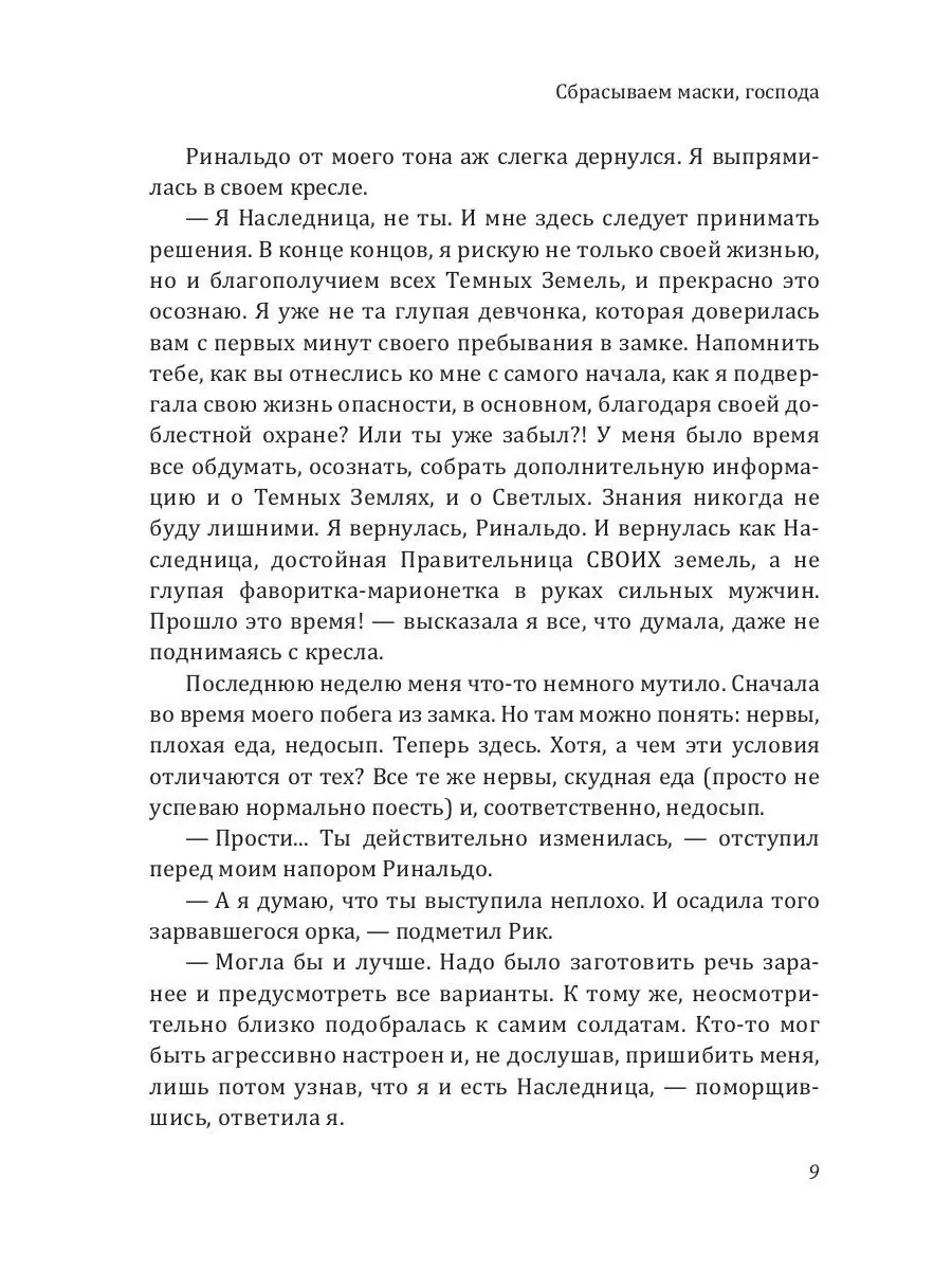 Сбрасываем маски, господа Т8 RUGRAM 44216084 купить за 1 197 ₽ в  интернет-магазине Wildberries