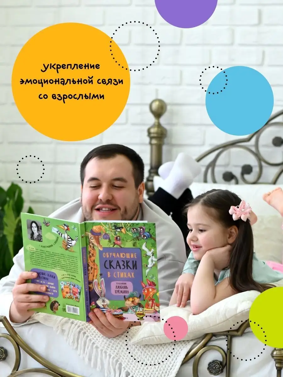 Набор книг для детей обучающие сказки для малышей 0+ МОЗАИКА kids 44217297  купить за 1 684 ₽ в интернет-магазине Wildberries