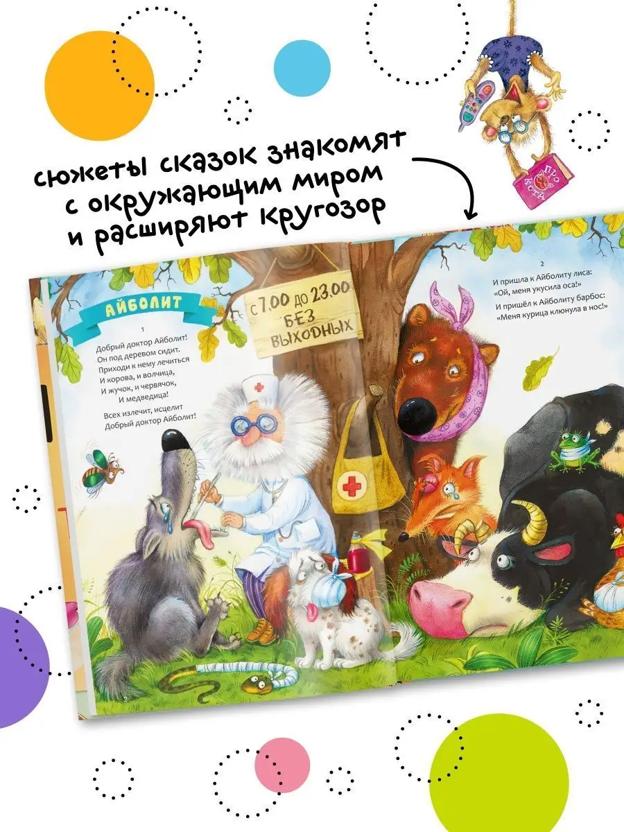 Набор книг для детей обучающие сказки для малышей 0+ МОЗАИКА kids 44217297  купить за 1 684 ₽ в интернет-магазине Wildberries