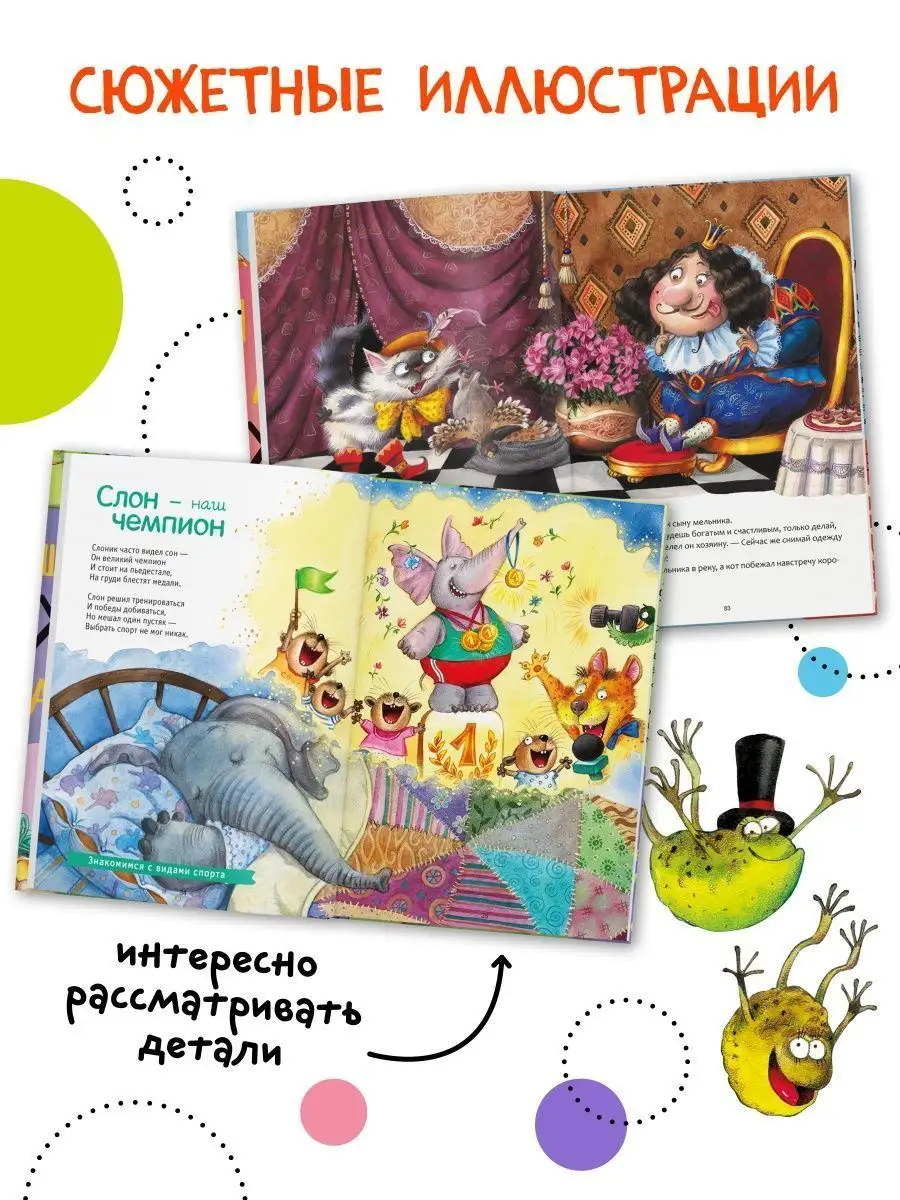 Набор книг для детей обучающие сказки для малышей 0+ МОЗАИКА kids 44217297  купить за 1 684 ₽ в интернет-магазине Wildberries