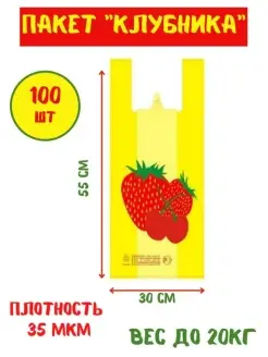 пакет майка, полиэтиленовые, фасовочные, повышенной прочност… Agoshka 44219777 купить за 269 ₽ в интернет-магазине Wildberries