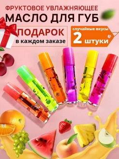 Масло для губ с шариком увлажняющее Shop.smol 44222986 купить за 105 ₽ в интернет-магазине Wildberries