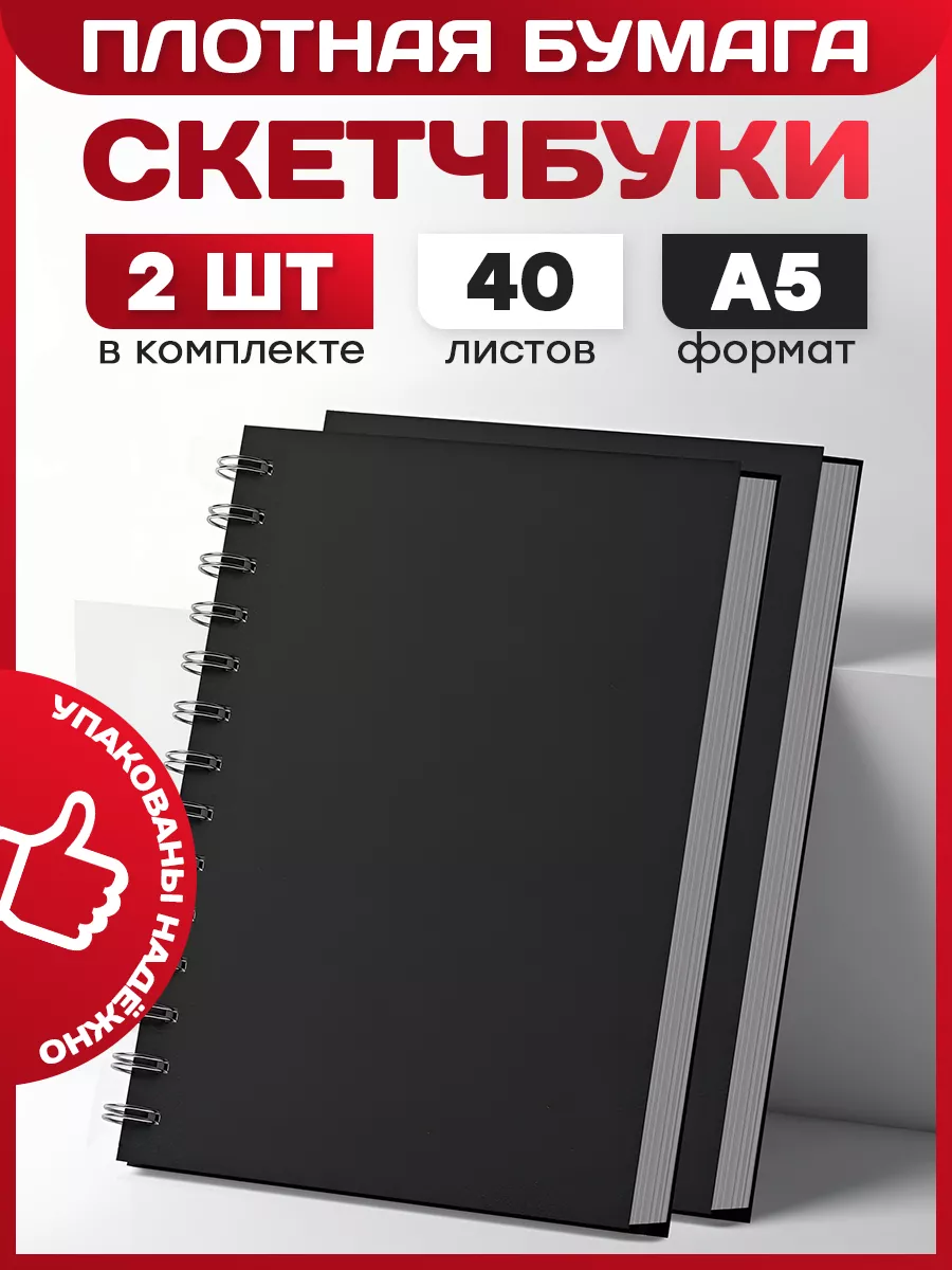 Белки Скетчбук блокнот для рисования маркеров скетчинга новогодний