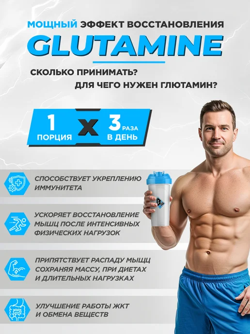 BIGSNT Глютамин в капсулах спортивный, аминокислота 150 капсул, 200 г, фото 2