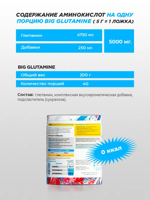 BIGSNT Глютамин в капсулах спортивный, аминокислота 150 капсул, 200 г, фото 5