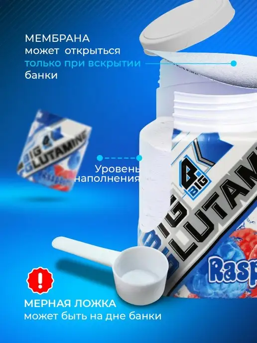 BIGSNT Глютамин в капсулах спортивный, аминокислота 150 капсул, 200 г, фото 7