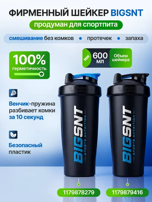 BIGSNT Глютамин в капсулах спортивный, аминокислота 150 капсул, 200 г, фото 8