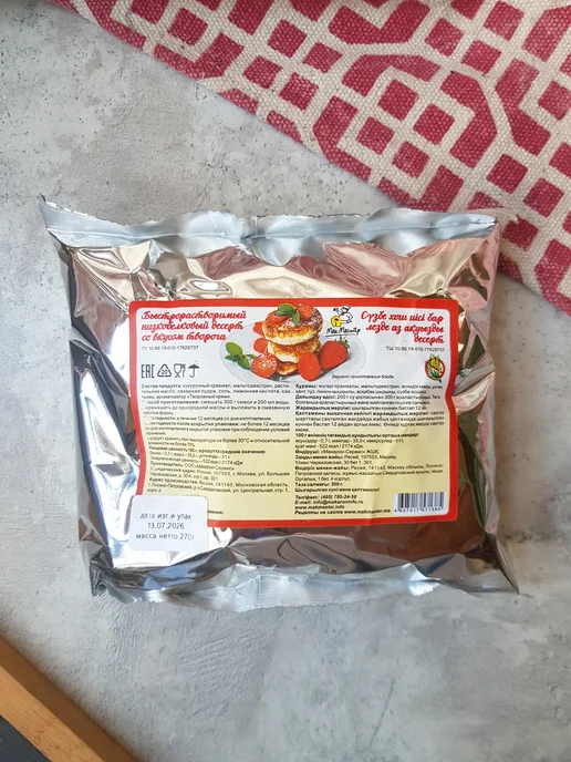 МакМастер Сухая смесь для приготовления со вкусом творога 2 пачки, вариант, фото 4