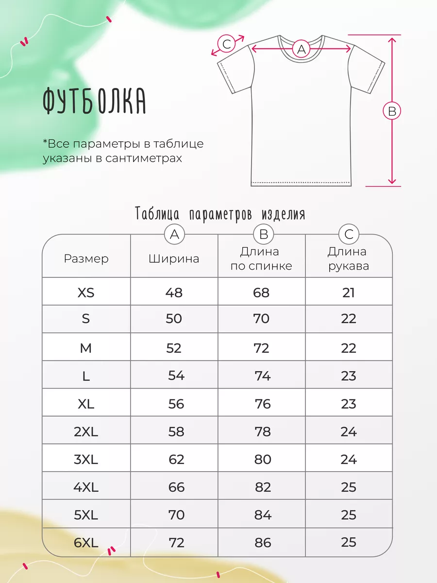 Футболка Импровизация / Служка спасения? Каждому Своё Юмор 44239009 купить  за 921 ₽ в интернет-магазине Wildberries