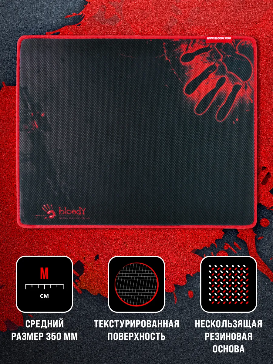 Коврик для мыши игровой Bloody B-081 черный