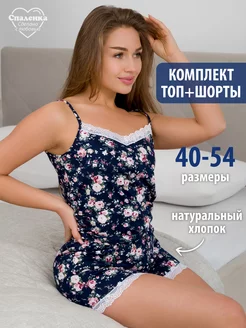 Пижама с шортами,хлопок кружево Спаленка 44244950 купить за 919 ₽ в интернет-магазине Wildberries