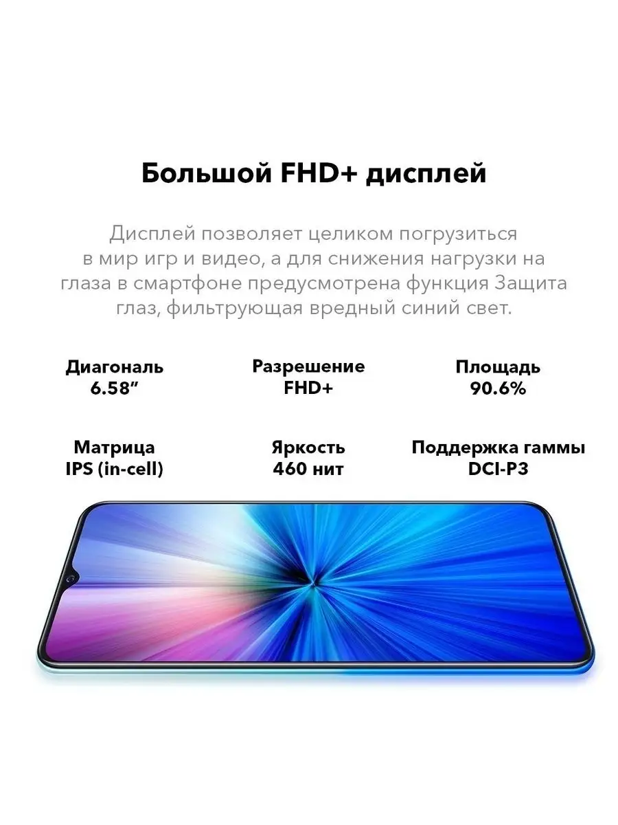 Смартфон Y53S 6GB/128GB, 6.58