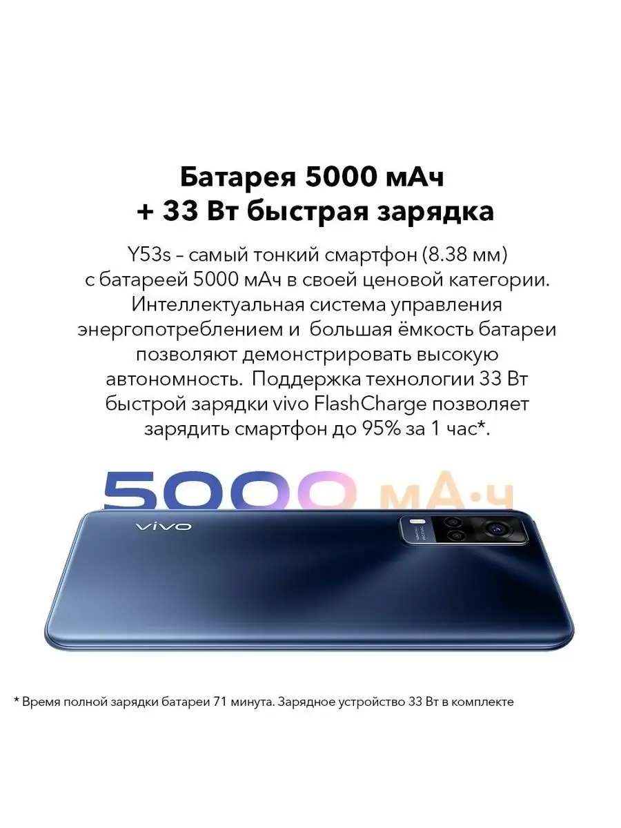 Смартфон Y53S 6GB/128GB, 6.58