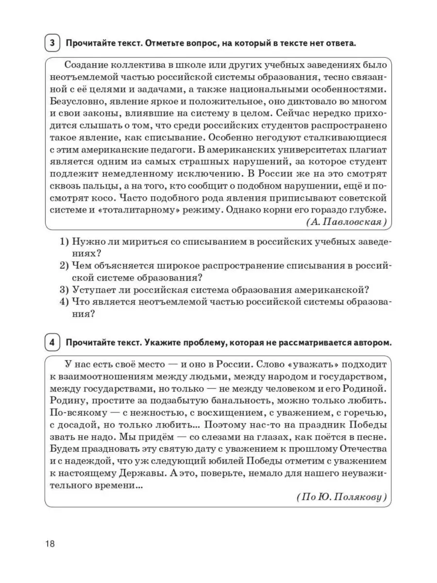 Сенина Русский язык Сочинение на ЕГЭ Курс подготовки ЛЕГИОН 44249849 купить  в интернет-магазине Wildberries