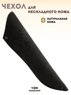 Кожаные ножны для охотничьего ножа Ножемир 44258405 купить за 426 ₽ в интернет-магазине Wildberries