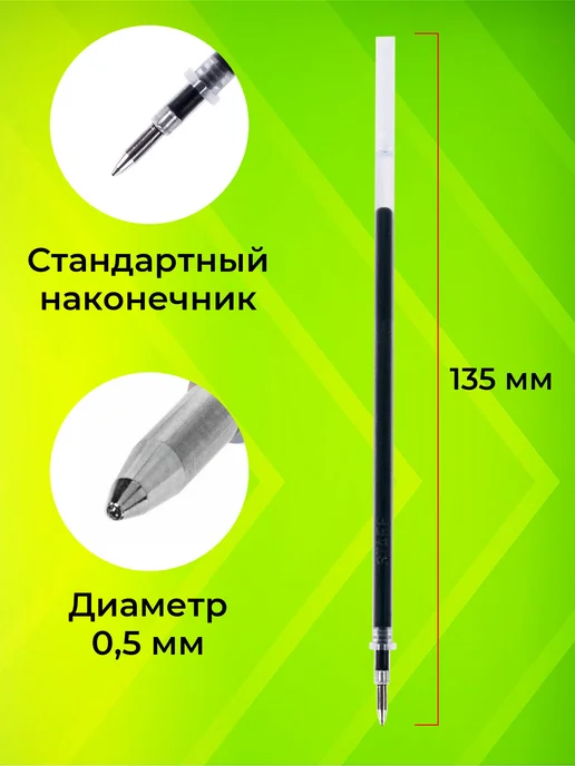 STAFF Стержни для гелевых ручек Basic 135 мм, Комплект 50 штук, вариант, фото 2