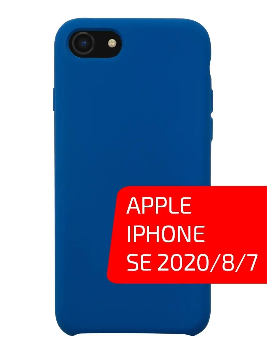 Чехол для Apple iPhone SE 2020/8/7 Volare Rosso 44260225 купить за 197 ₽ в  интернет-магазине Wildberries