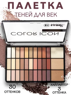 Тени для век MARYAM beauty. 44265386 купить за 328 ₽ в интернет-магазине Wildberries