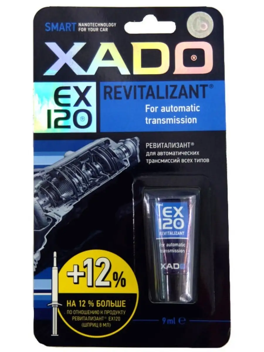 Хадо ревитализант ex120. Присадка в кпп хадо. Присадка в кпп хадо. Хадо присадка в акпп артикул. Хадо стейдж 1 максимум.