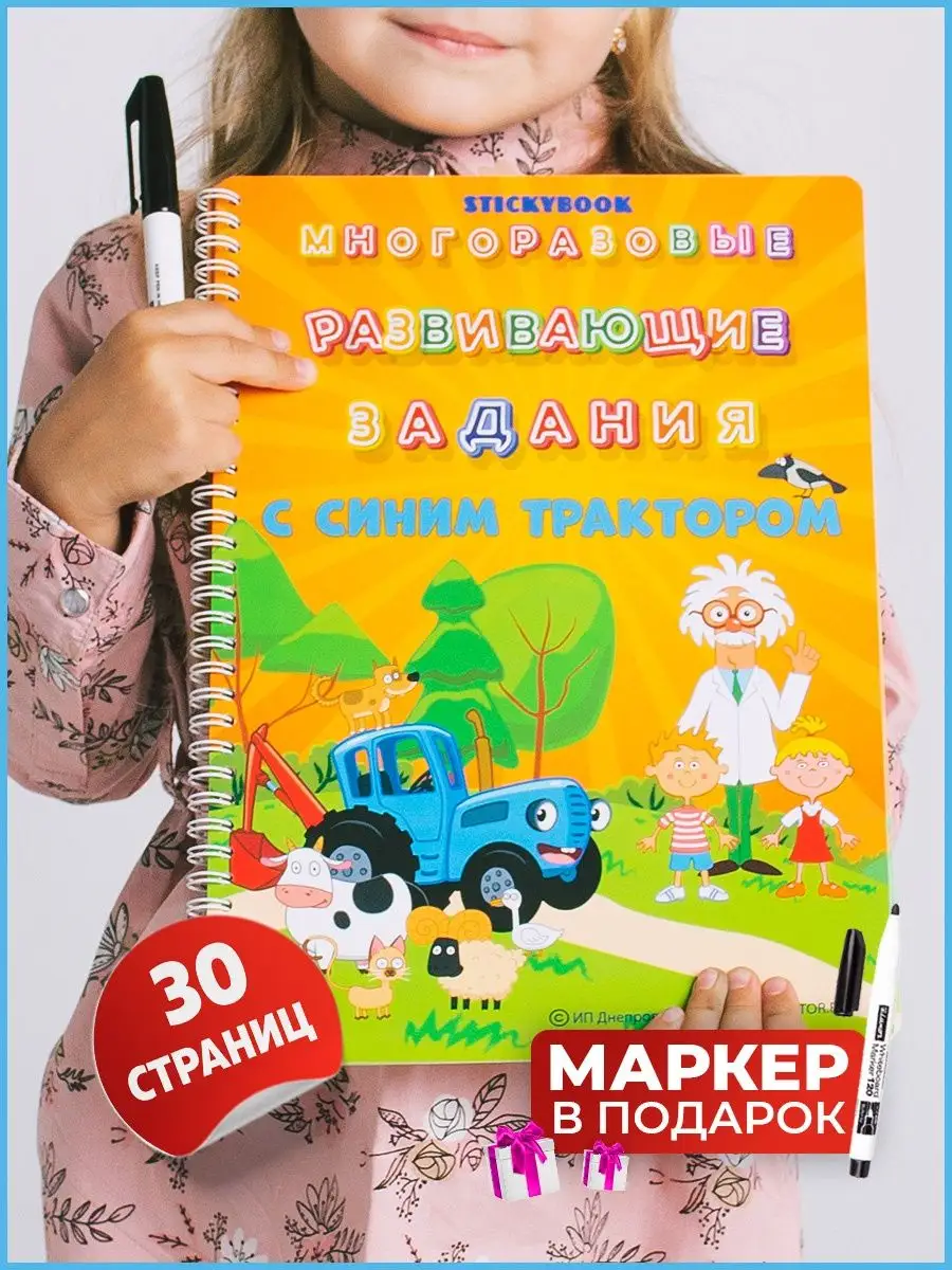 Детская Книга с окошками Анатомия Развивающий Плакат детей